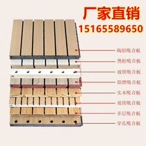 Ceramic aluminum sound-absorbing board Class A fire retardant wall decoration wooden perforated glass magnesium board slotted school sound insulation and sound absorption