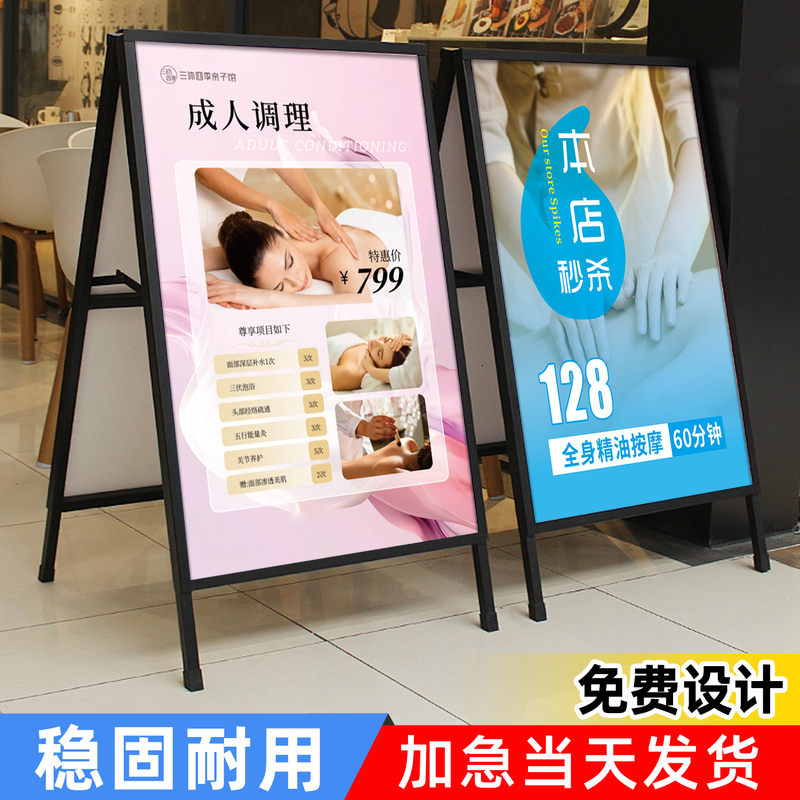 Health and Beauty Entrance Signboard Display Board Recruitment Poster Display Stand Exhibition Stand Vertical Floor-Standing Kt Board Stand