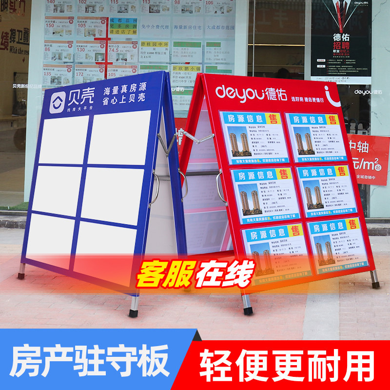 Real Estate Display Boards, Advertising Signs, Display Boards, Wooden Double-Sided Display Stands, Real Estate Information Agency Supplies Real Estate Display Boards, Advertising Signs, Display Boards, Wooden Double-Sided Display Stands, Real Estate Information Agency Supplies