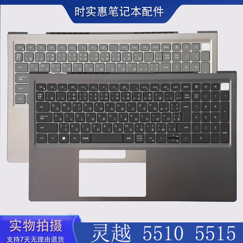 Brand New Dell Inspiron 15Pro 5510 5515 Keyboard C Shell Case Jp Japanese