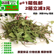 The fine drying of dandelion herbal rabbit herbal cat hay guinea pig treated cold colitis antibacterial anti - inflammation 500g