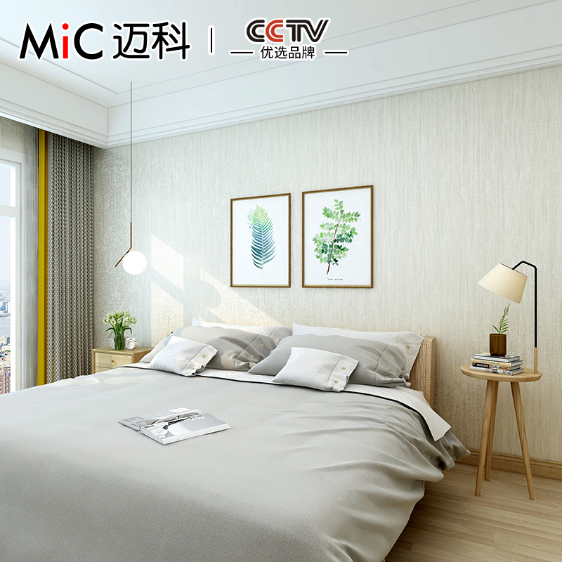 McComey yellow Nordic style wallpaper modern minimalist living-room bedroom vegetarian color unwoven wallpaper Fashion full