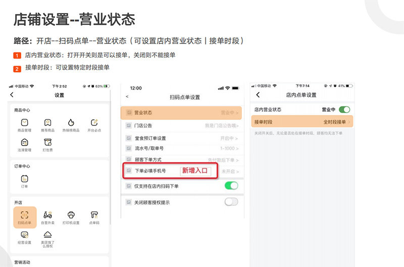Код заказа 收钱吧扫码点餐程序餐饮堂食点单自营外卖配送扫码点餐下单系统