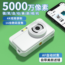 High-definition digital camera campus entry-level camera girls travel portable small card machine student-specific ccd