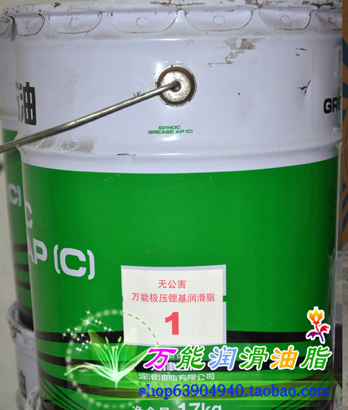 New Japan Petroleum EPNOC GREASE AP (C)0 1 2 Pollutionfree extreme