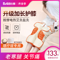 Leg heating electric knee pad warm old cold leg knee joint sore artifact instrument physiotherapy device leg pain hot compress bag