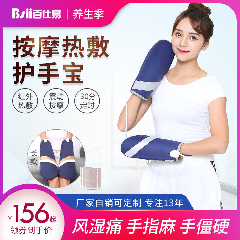 Hand rheumatoid arthritis joint finger physiotherapy stiffness treatment hand numb artifact pain gloves wrist heat pack