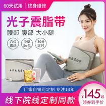 Far infrared heating belt Warm palace vibration beauty salon heating abdomen firming treasure massage package hot compress shock belt