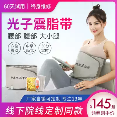 Far infrared heating belt Warm palace vibration beauty salon heating abdomen firming treasure massage package hot compress shock belt