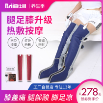 Heating electric knee pads to keep warm old cold legs knee joint soreness artifact warm leg pain physiotherapy