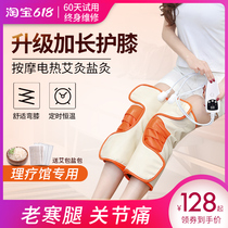 Leg heating electric knee pads to keep warm old and cold legs knee joint pain artifact physiotherapy device leg pain hot compress package