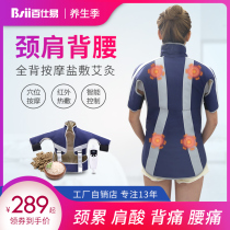 Shoulder artifact shoulder neck hot compress shoulder salt bag coarse salt bag heated electric physiotherapy bag warm back shoulder ache