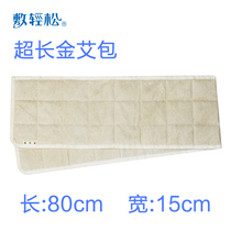 Apply easy long wormwood pack moxibustion heating pack Moxibustion medicine pack Five-year advanced gold wormwood pack Moxibustion pad warm moxibustion pack