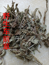 万仙山野生车前草，车前草，全草干货，农家自采，2份