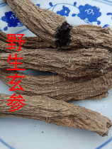 ten thousand Xianshan wild figwort FIGWORT FIGWORT FIGWORT SLICED FARMHOUSE SELF-EXTRACTION CAN BE POWDER 2 CATTIES