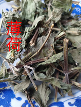 Wanxian Mountain Wild Peppermint Tea Selection Mint Deep Mountain Picking 2