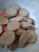 Wild White Peony slices dry goods raw white peony sulfur-free large pieces of white peony 2 parts
