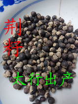 New wild vine Jingzi Manjing seed wattle fruit 2 parts