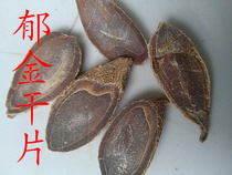 Wild turmeric Turmeric tablets Jade Gold turmeric warm turmeric 2 copies