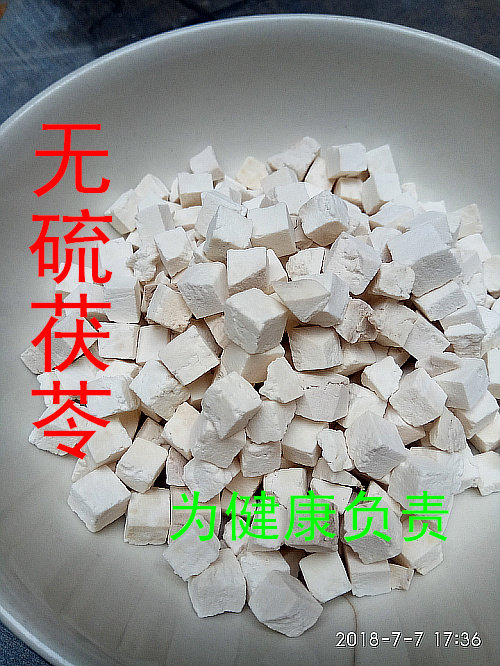 ten thousand Xianshan's Poria cocos wild and pinky pinky deep mountain to dig for free powder 2 copies