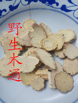 Wanxian Mountain Wild Mutong White Wood Tong Chuan Mutong Chuan Mutong pieces 2 copies