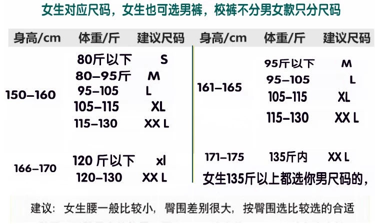 Quần đi học, quần thể thao, quần nam và nữ, mùa xuân và mùa thu, thoáng khí, đồng phục học sinh lỏng lẻo, quần, cộng với nhung, dày ấm