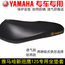 Yamaha JYM125T new patrol Eagle 125 modified cushion cover rain cover seat motorcycle special sunscreen pad