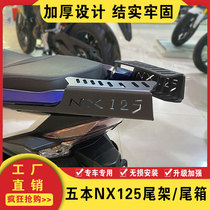 Suitable for five sheep Honda NX125 retrofit rear rear end frame motorcycle tailbox frame reinforced hanger