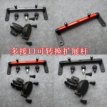 Sanyang Cruise 300 Extension Rod Joymax Z300 Nine Sister Retrofit Expand Crossbar Navigation Mobile Phone Bracket Crossbar