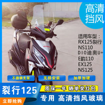 Windshield is suitable for this field split 125DIO modified motorcycle windshield EX125E rhyme NS110 windshield