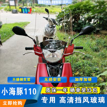 Suitable for Bell * wooden dolphin 110 windshield front windshield modified raised windshield hand baffle