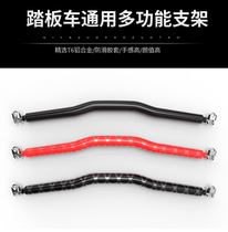 Universal motorcycle childrens handrail Qiaoge I Fuxi UU Jiang Ge UY Jiayu split PCX150 mobile phone extension rod