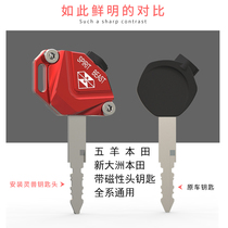 Suitable for Honda crack RX125 Canon EX125 Dior U E Shadow NX125 scooter Key buckle Keylock head