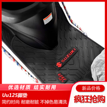 Suitable for light riding Bell * Wood Youyou foot pad uuu125 rubber foot pad scooter thick pedal skin original body same color