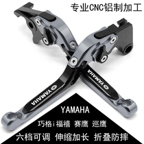Yamaha brake handle new Fuxi Sai Eagle patrol Eagle i125 modified accessories brake lever handle Horn