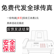 Envoyer un fax au nom dune entreprise envoyer un fax au nom dun fax international envoyer un fax au nom dun examen dentrée de troisième cycle sur le commerce électronique mondial à létranger et étudier à létranger