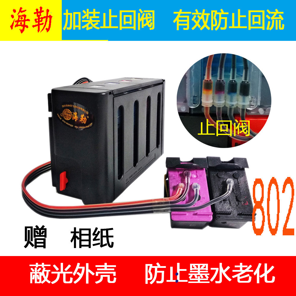 Heller for HP 1000 1050 1010 1510 1511 1517 802 Cartridge Printer Cartridge Continuous Ink System Continuous Ink Supply System Continuous Supply Recycling Ink