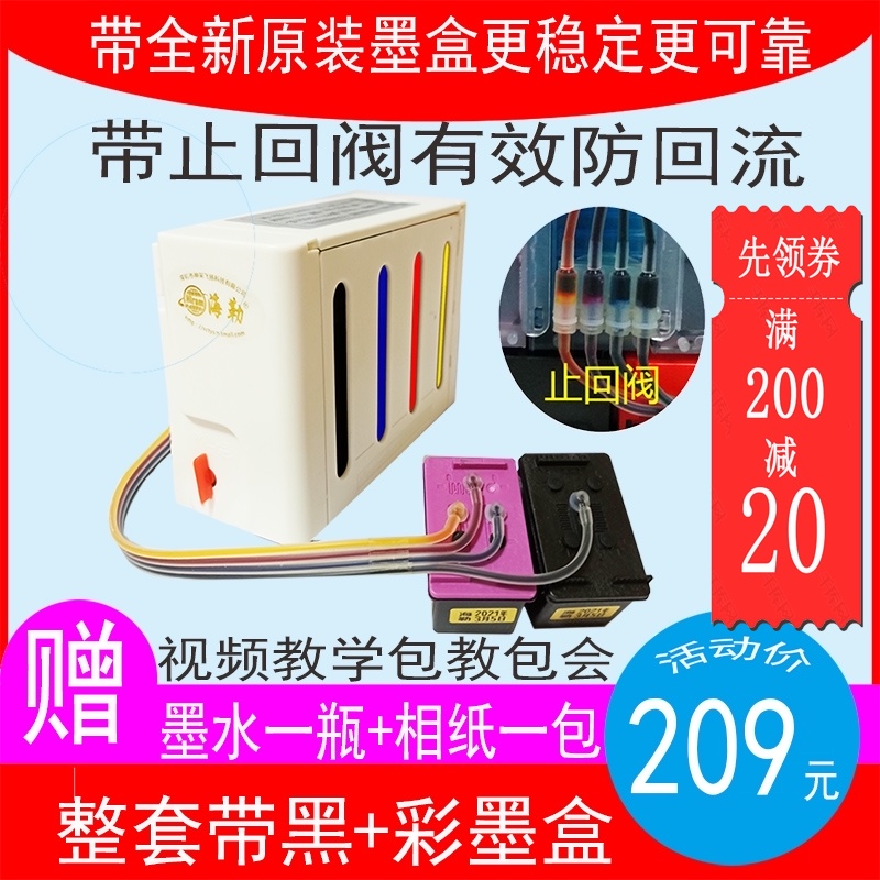 Heller HP 803 cartridge 2622 2132 2621 2623 2628 1112 1111 cartridge even printer cartridges continuous