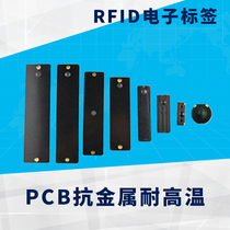 PCB Anti-metal RFID tag UHF passive Anti-metal high temperature tag Asset tool management