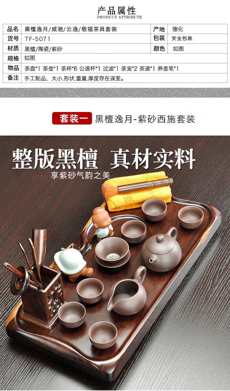 Tang Feng the whole piece of ebony wood tea tray tea table contracted ceramic tea pot - kunfu tea tea tea tea set sea