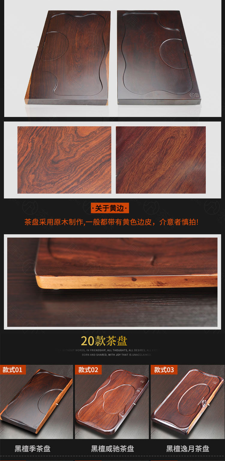 Tang Feng ebony wood ground tea sets tea set drainage tea saucer sea kung fu tea tray teahouse household