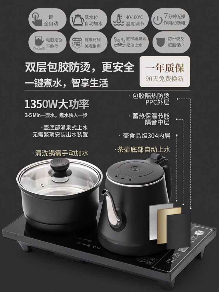 Tea Set and Tea Table Complete Set 2026 New Model Tea Tray Fully Automatic Integrated Tea Ceremony Kettle High-End