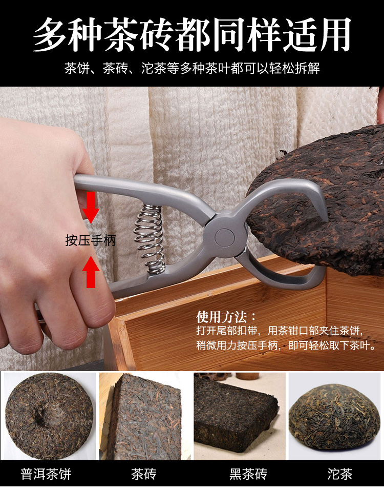 Tang Feng dao pu 'er tea tongs ChaZhen tea tea cake cone pry knife tools scissors to cut open tea tea tea scissor Z