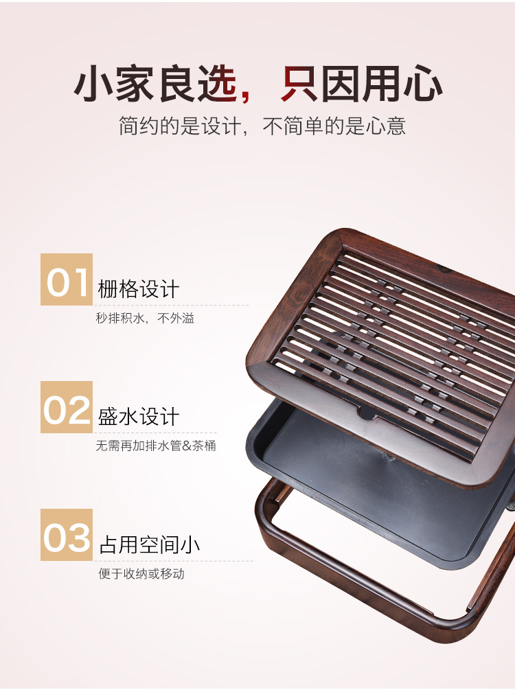 Tang Feng ebony tea home small tea table chicken wings wood tea tray storage type dry solid wood home kung fu mercifully tray