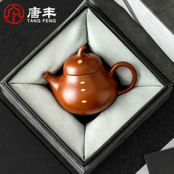 High-End Purple Clay Teapot with Riveted Handle for Home Use, Single Pot for Brewing Tea, Gift Box for Elders, Leaders, Fathers, Practical Gift