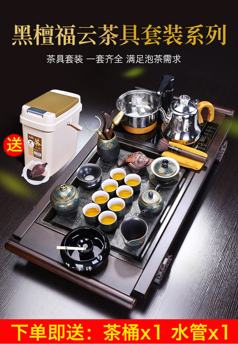 Tang Feng ebony tea tray was home kung fu tea set ceramic pot boiling water automatically electric furnace to restore ancient ways the tea taking
