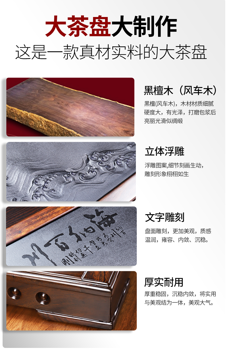 Tang Feng household ebony wood tea tray sets purple sand pottery and porcelain tea water device sharply stone tea Taiwan public