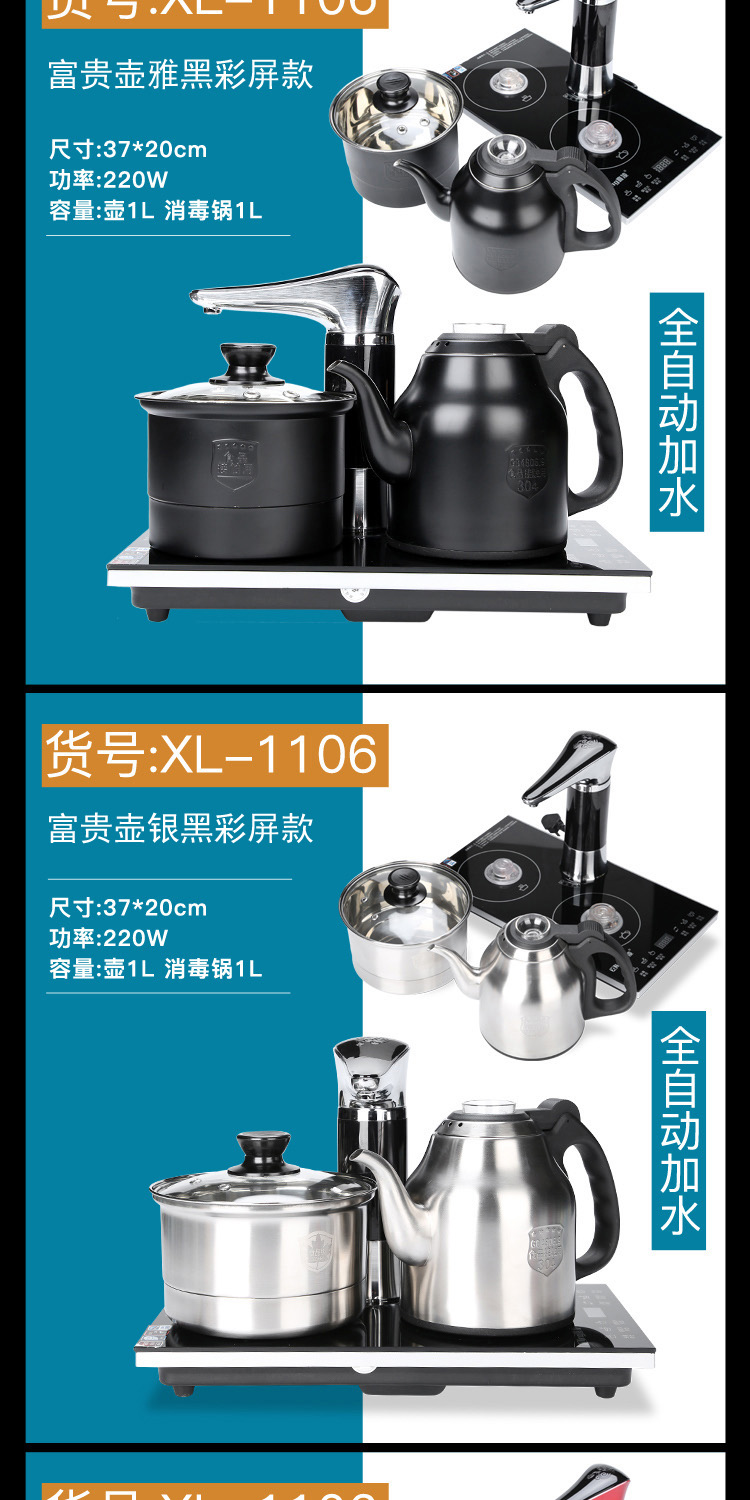 Tang Feng automatic tea stove home sitting room tea kettle automatically on electric tea kettle for 200032