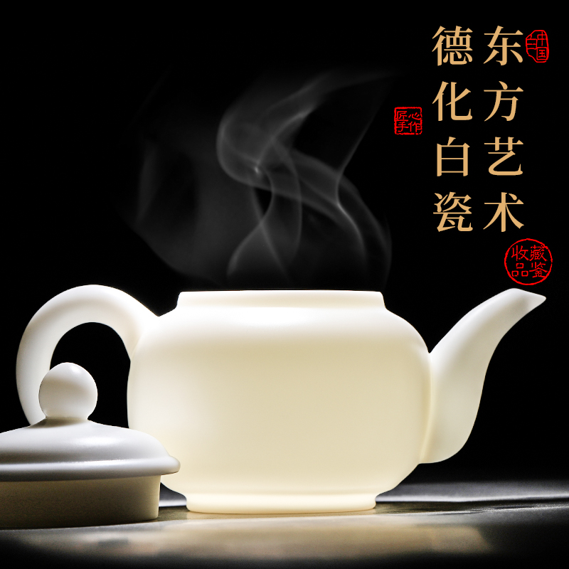 Tang Feng suet jade white porcelain teapot household ceramics single pot with the cover of the filter teapot kung fu tea to 190104
