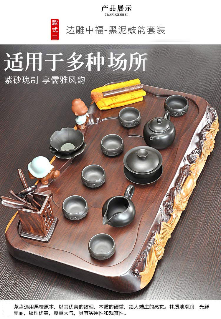 Tang Feng sheet edge carved ebony wood tea tray tea sets of violet arenaceous black pottery kung fu tea set TF - 4284